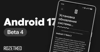 Google Pixel'ga Android 17 Beta 4 yangilanishi tarqatildi