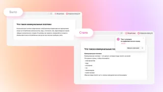 Yandex brauzeridagi Alisa murakkab matnlarni soddalashtirishni o'rgandi