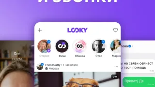 Rossiyaning "Looky" messenjerida videoqo'ng'iroqlar funksiyasi ishga tushdi