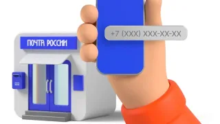 Rossiya pochtasi posilkalarni kuzatish tizimidagi tafsilotlarni chekladi
