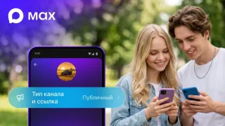 Max messenjerida ommaviy kanallar yaratish funksiyasi ishga tushirildi