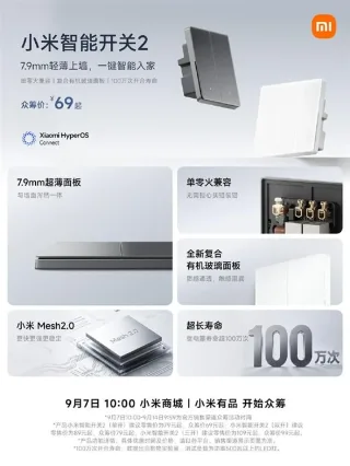 Xiaomi eski uylar uchun mos yangi aqlli tugmani taqdim etdi