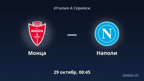 Monsa va Napoli jamoalari o‘rtasidagi uchrashuv tafsilotlari
