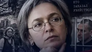 Anna Politkovskaya o‘ldirilganiga 20 yil bo‘lsa ham buyurtmachi noma’lum