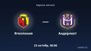 Yagelloniya va Anderlext jamoalarining o‘zaro uchrashuvi boshlanmoqda
