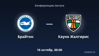 Brayton va Kauno Jalgiris uchrashuvi uchun asosiy tarkiblar ma'lum
