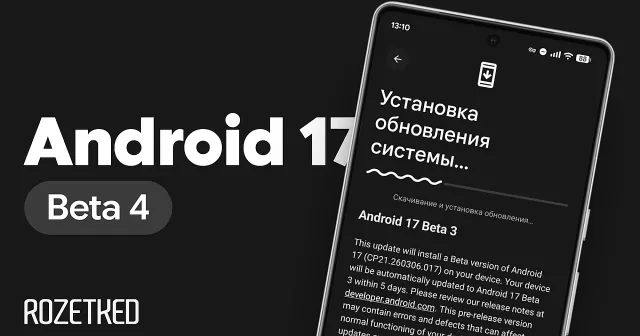 Google Pixel'ga Android 17 Beta 4 yangilanishi tarqatildi