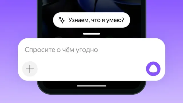 Yandex sunʼiy intellekt yoʻnalishidagi strategik oʻzgarishlarni boshladi