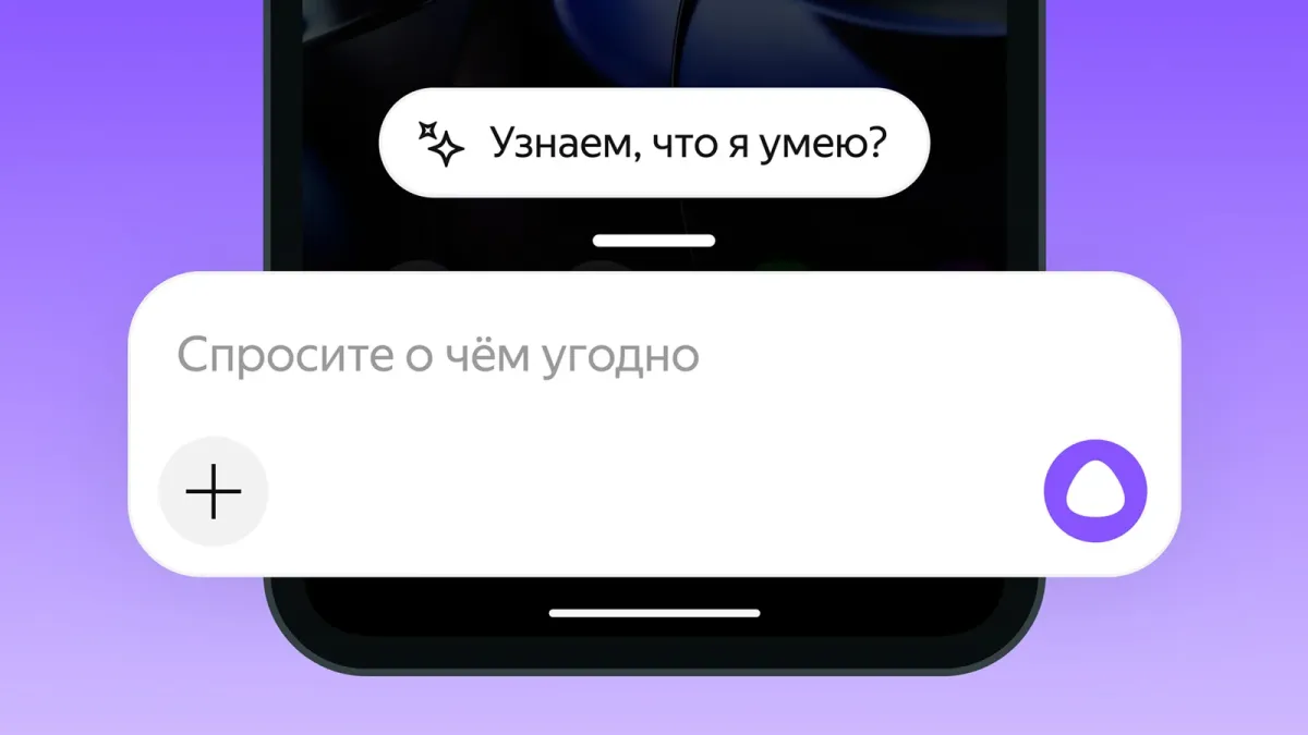 Yandex sunʼiy intellekt yoʻnalishidagi strategik oʻzgarishlarni boshladi