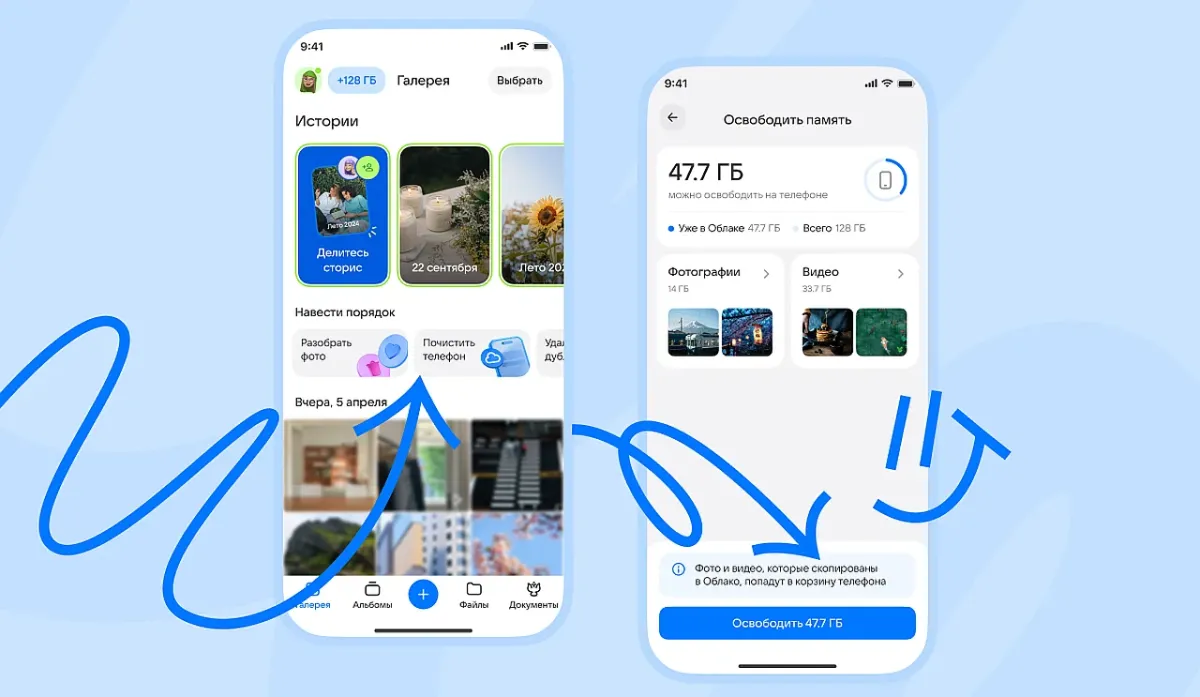 Cloud Mail ilovasida smartfon xotirasini tozalash funksiyasi ishga tushirildi