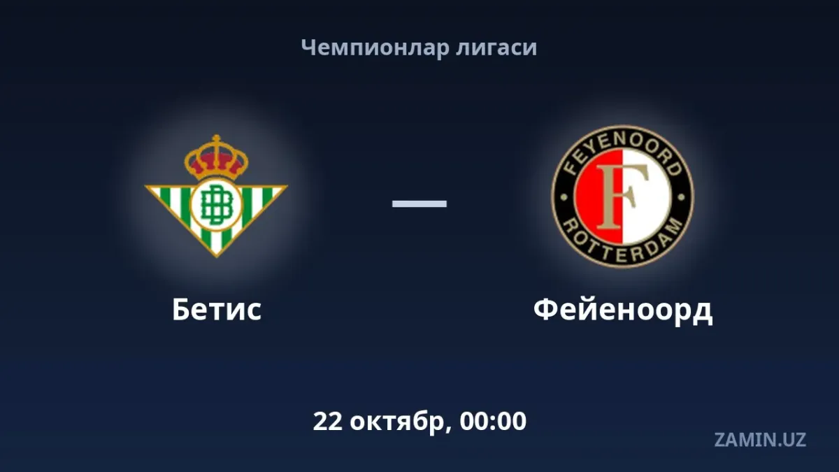 Betis va Feyenoord bahsi uchun jamoalar tarkibi ma’lum bo‘ldi