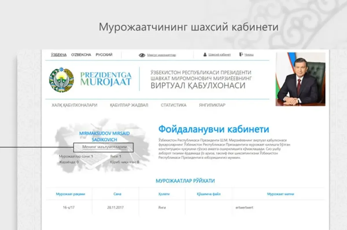 Prezident portaliga murojaat yuborishda texnik xatolarni qanday oldini olish mumkin
