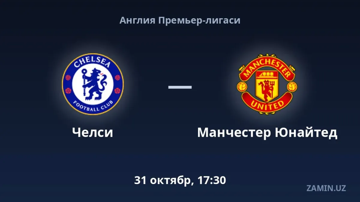 Chelsi va Manchester Yunayted jamoalarining bugungi tarkiblari ma’lum bo‘ldi