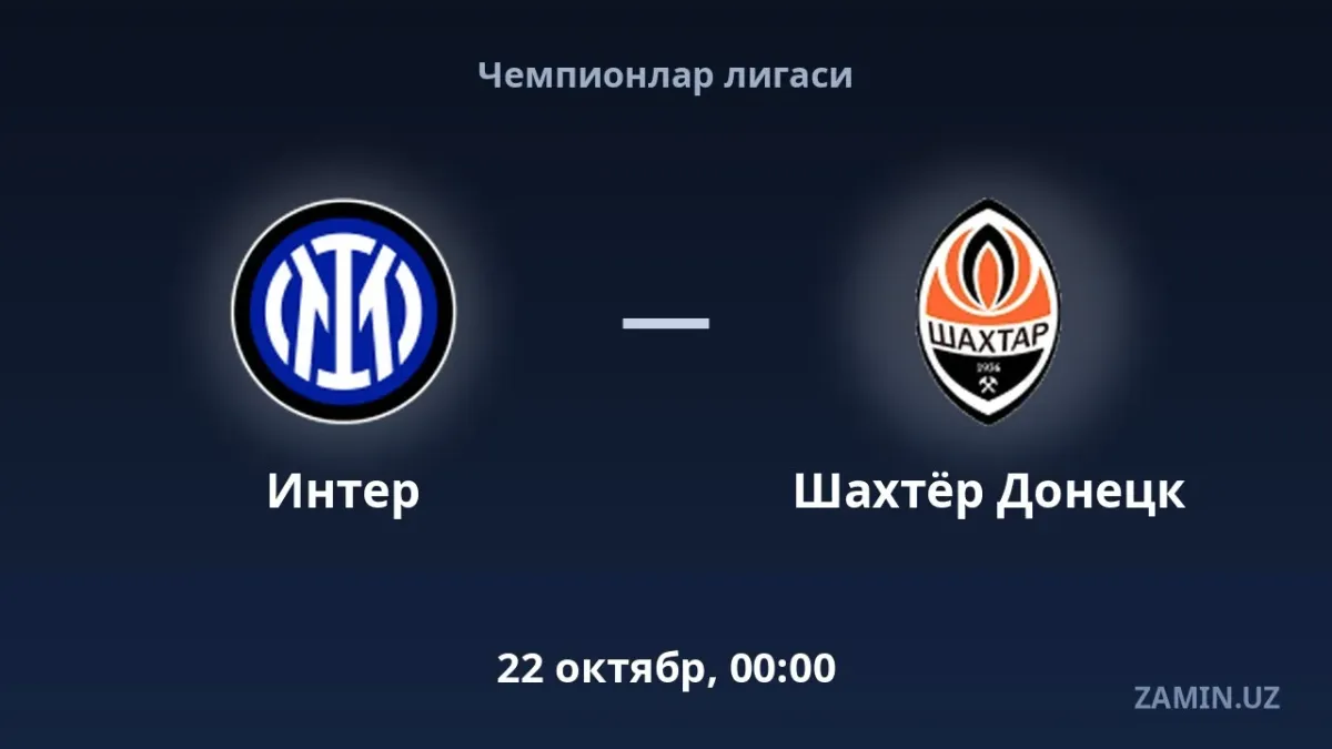 Inter va Shaxtyor uchrashuvi tarkiblari va jonli matnli translyatsiya